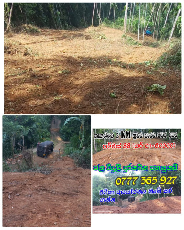 Land For Sale In Kegalle